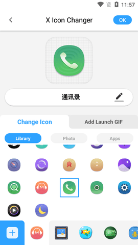 XIconChanger免费版  v4.0.3图3