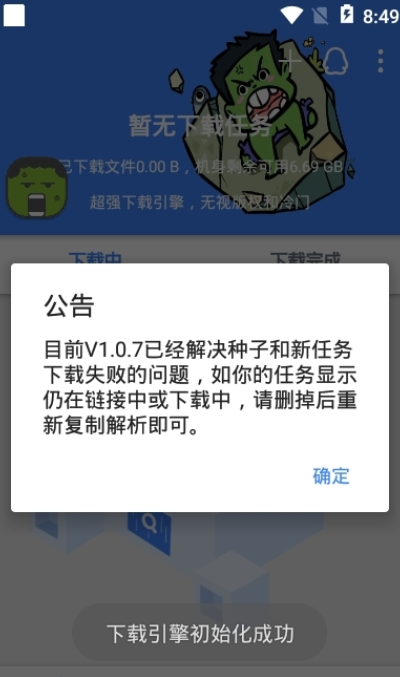 鼻涕狗最新版下载  v1.0.3图2