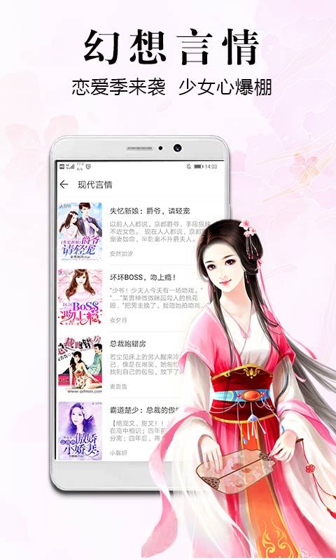 飞读小说免费阅读  v2.0.4.303图3