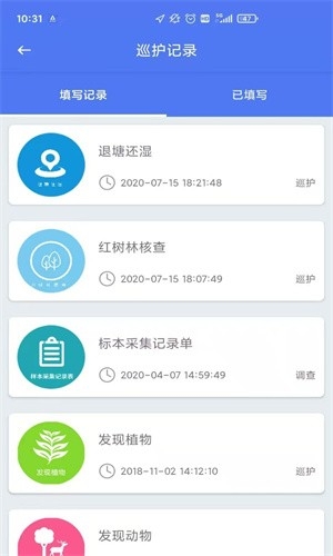 生态护林员巡护率  v1.0.0图2