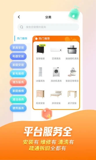 万师傅接单易下载安装  v7.9.0图1