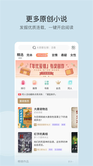 豆瓣读书榜单2021  v5.10.14.1图1