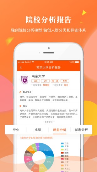 轻松志愿手机版下载最新版本安装  v1.2.7图3