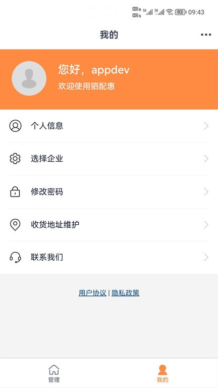 智惠车联  v2.20图2