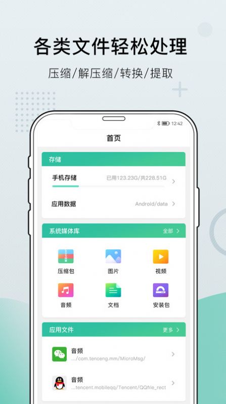 小熊文件工具箱官网下载安装手机版  v1.0图3