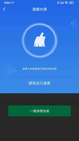 小米电视助手2020版下载  v2.7.2图1