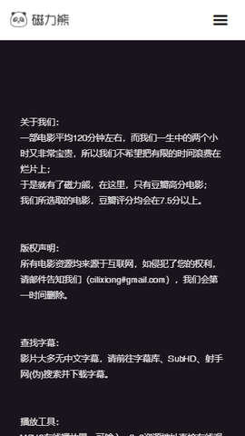 磁力熊app  v1.0图2