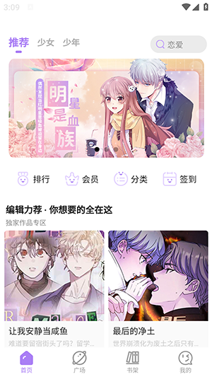 午夜漫画韩漫最新版  v1.4.05图3