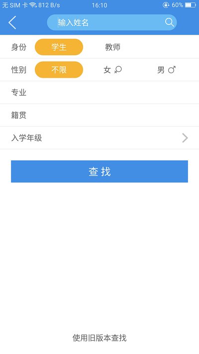 喜鹊儿历史版本307  v2.6.309图1