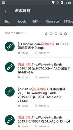 章鱼搜索手机最新版下载官网  v1.0图1