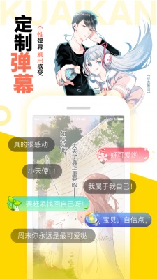 怪兽8号漫画67话免费阅读  v1.2.1图3