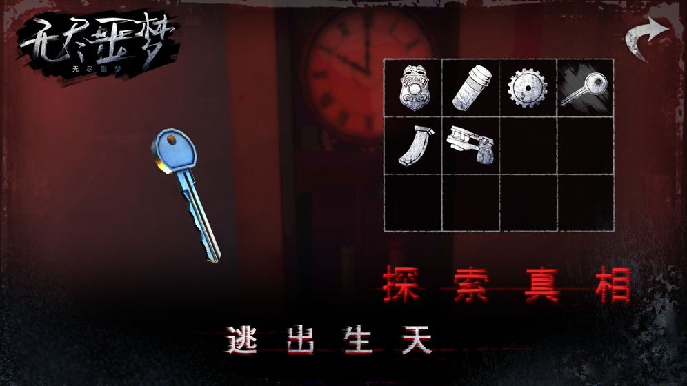 无尽噩梦手游版  v1.0.1.1220图1