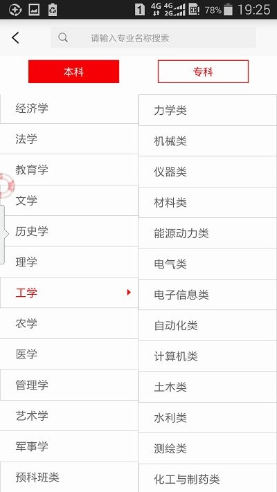 贵州招考网官网入口登录查成绩系统  v1.4.2图1