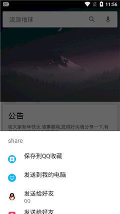 章鱼搜索旧版本  v1.0图2