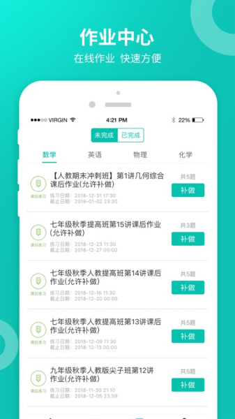 智学网学生端下载安装手机版最新版  v2.0.1542图1