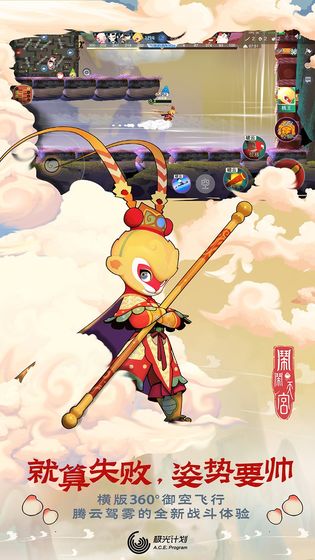 闹闹天宫最新版本下载  v1.2.0图2