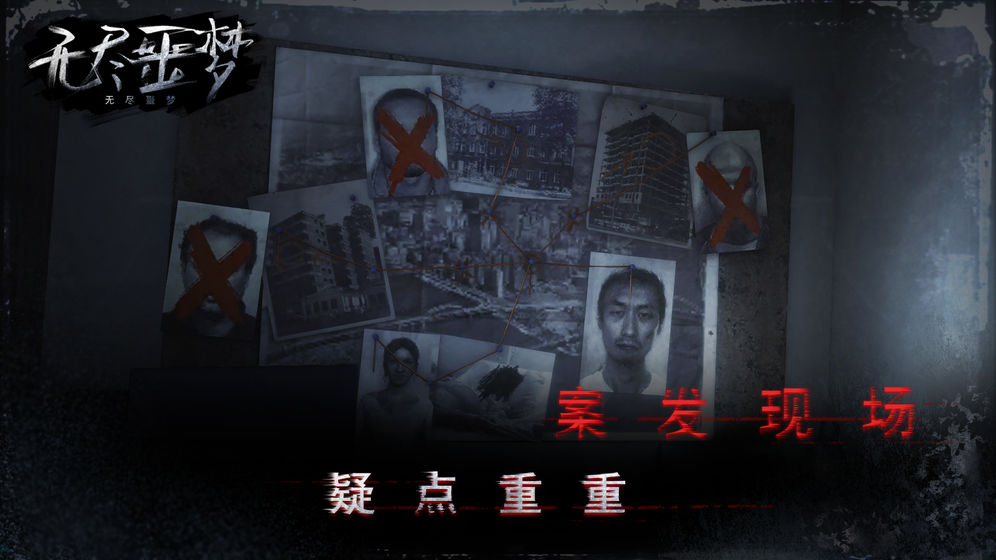 无尽噩梦五破解版下载5破解版下载  v1.0.1.1220图2