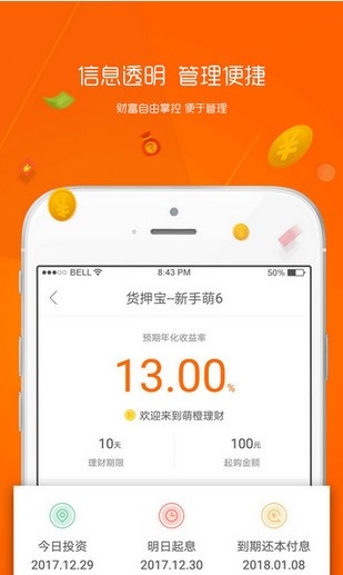 趣花贷借款2024  v3.01图2