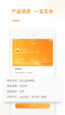 果果贷款  v3.5.3图2