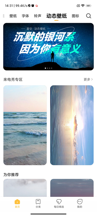 小米主题壁纸app下载安装  v1.9.7.1图1