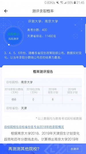 高考帮官网  v1.7.3图1