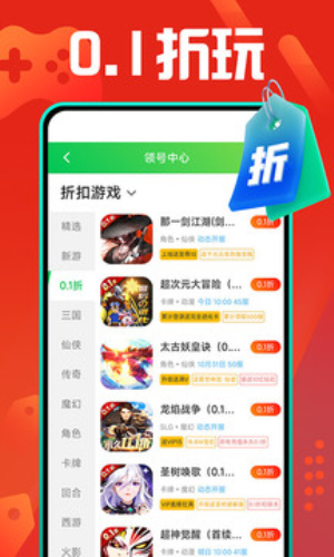 九妖9.1免费版安装苹果手机应用下载  v8.2.5图1