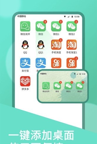 双开助手免费版安卓  v7.0.3图2