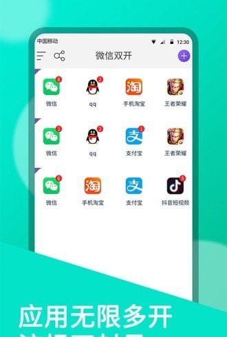 双开助手2021官方版安卓下载安装  v7.0.3图3