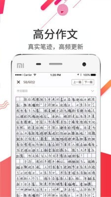 云阅卷app官网  v5.0.1图1