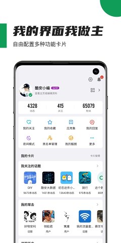 酷安应用市场  v10.3.1图2