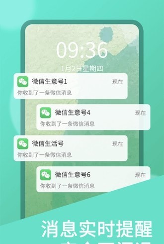 双开助手最新会员  v7.0.3图1