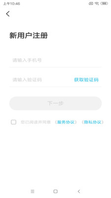 智云互联app官网版下载  v2.0.007图2