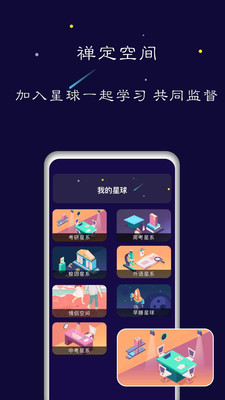 禅定空间最新版下载安装苹果  v1.5.6图2