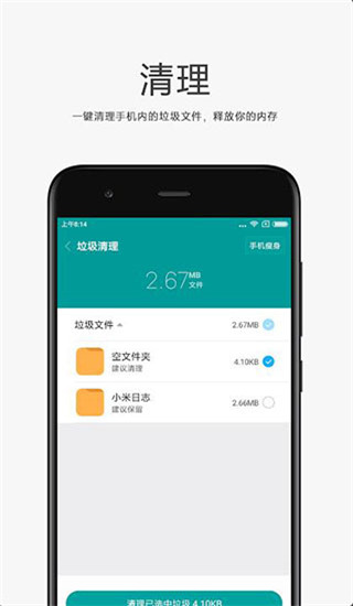 小米文件管理器旧版本  v4.7.0图3