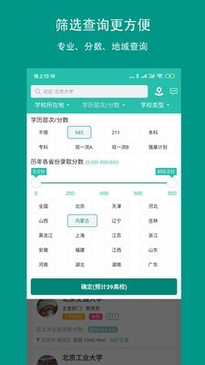 校信宝软件  v1.3图2