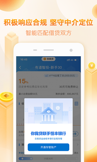 趣花贷借款2024  v3.01图1