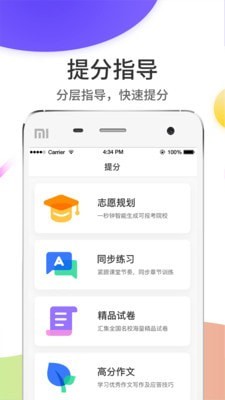 云阅卷系统平台浙江  v5.0.1图3