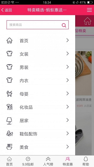 蚂蚁惠农  v2.0.10图3