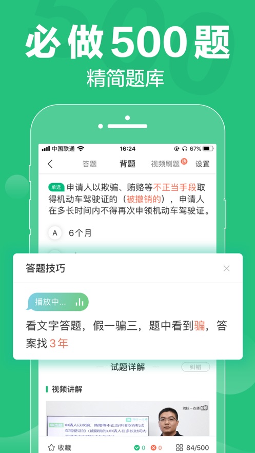 叉车驾校一点通下载手机版  v8.8.0图2