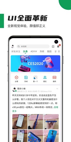 酷安2020版本下载  v10.3.1图4