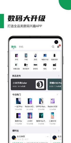 酷安v9.1.1  v10.3.1图3