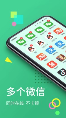 分身大师2021破解