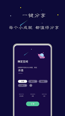 禅定空间最新版下载苹果  v1.5.6图1