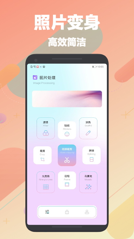 自动刷图神器下载免费版安装苹果版手机软件  v1.1图1