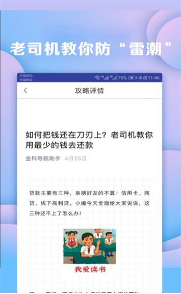 小鱼周转免费版  v1.0图2