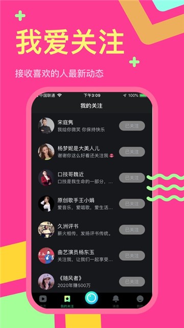 秘乐短视频安卓版下载安装苹果手机  v1.2.5图2