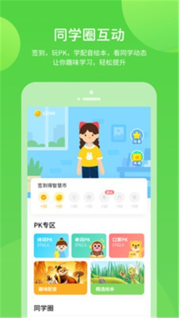 赣教学习app  v5.0.9.1图2