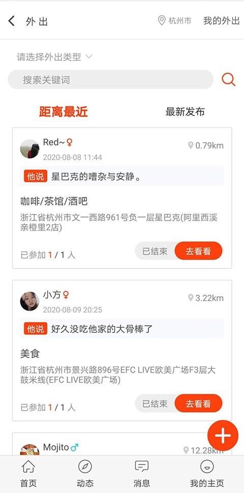 自由公社免费版官网下载苹果手机  v1.0图2