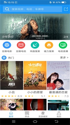 电影雷达下载ios  v2.0.2图1