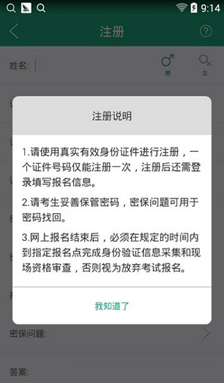 辽宁学考网官方网站查询  v2.3图1